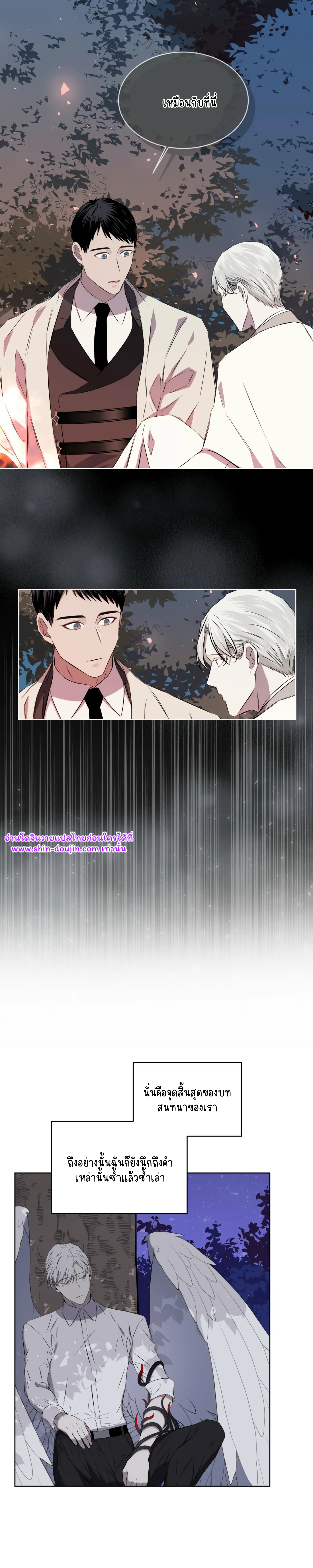 Forest Sea EP 14